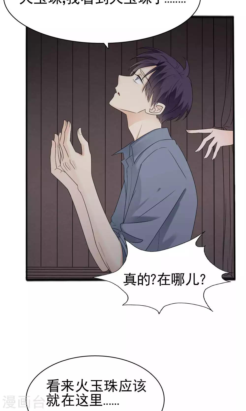 《花间云梦》第65话 第10页