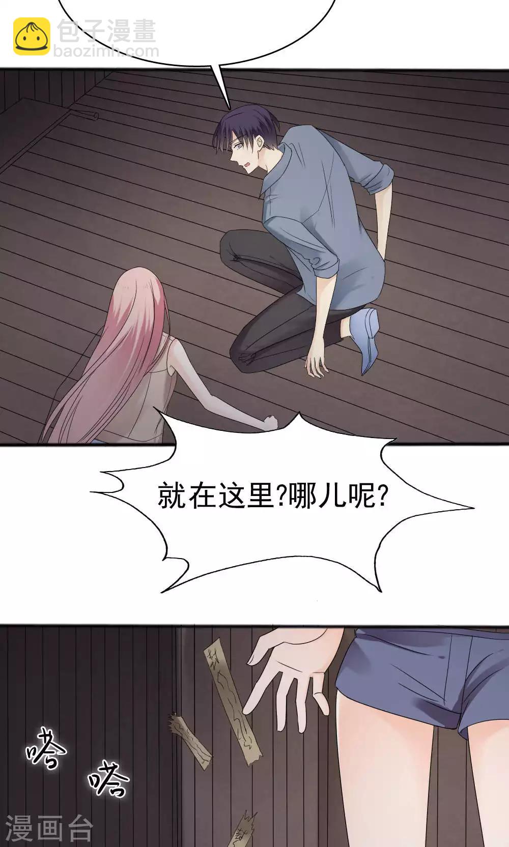 《花间云梦》第65话 第11页
