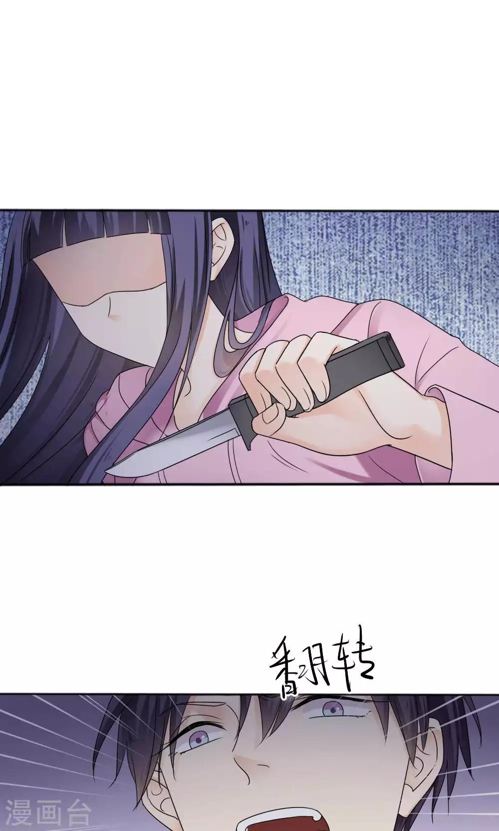 《花间云梦》第65话 第17页
