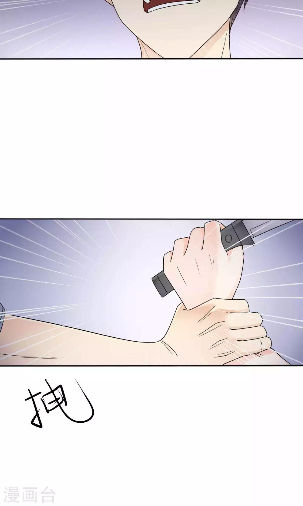 《花间云梦》第65话 第18页