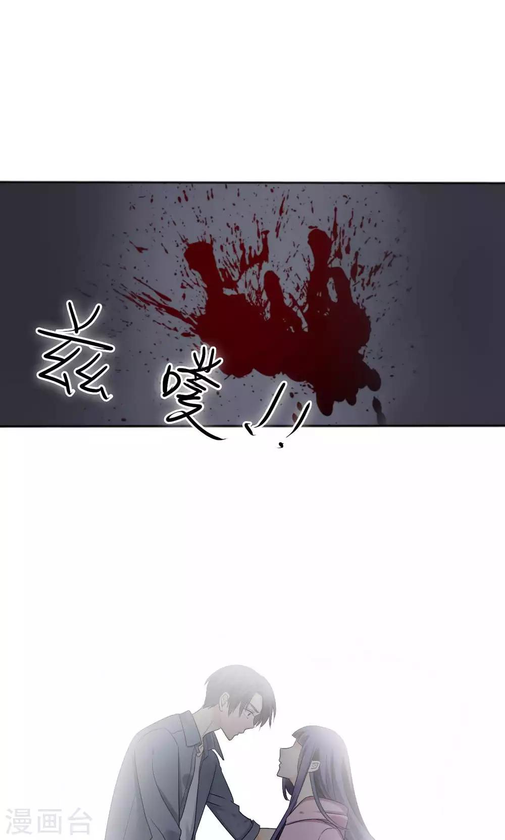 《花间云梦》第65话 第19页