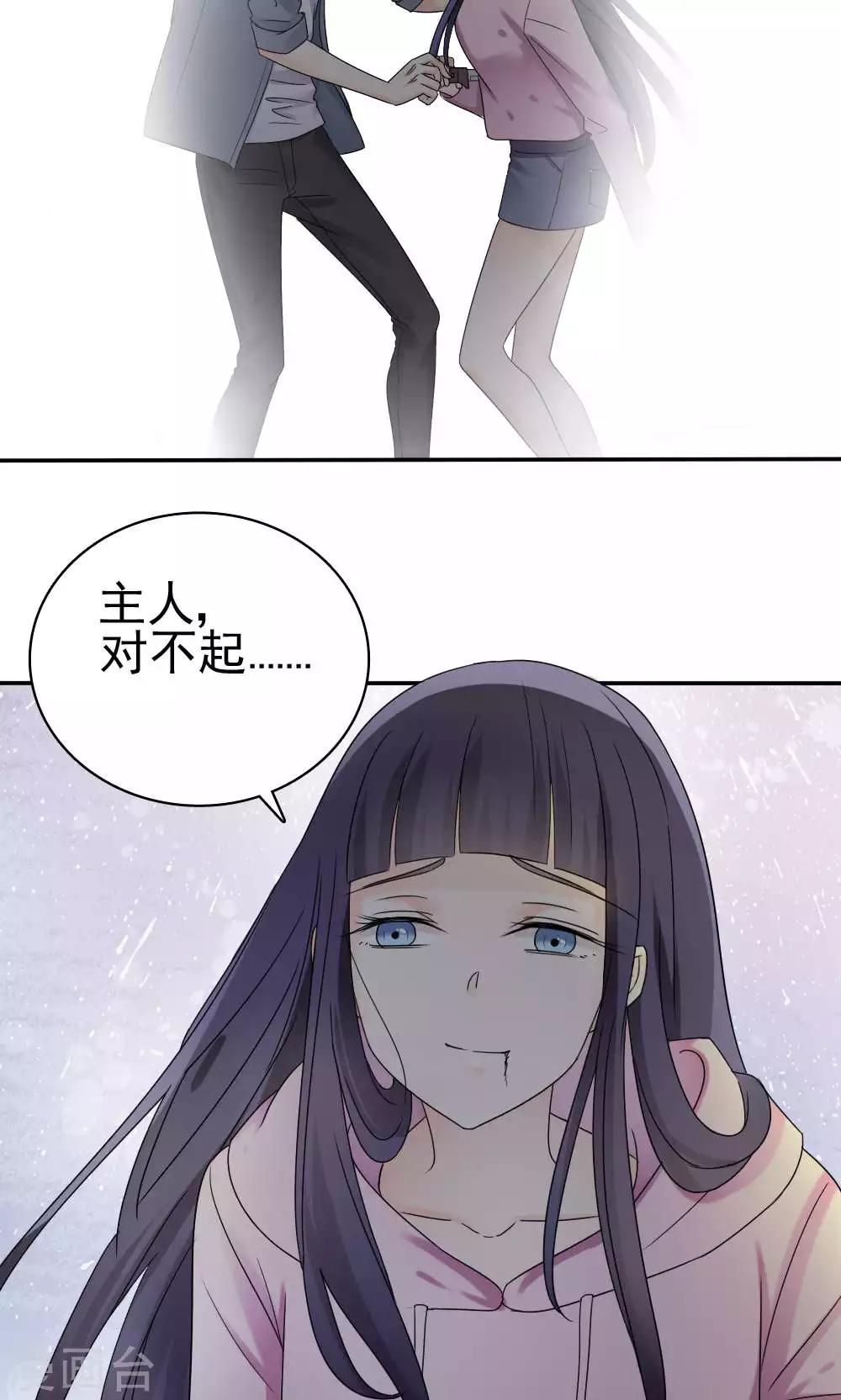《花间云梦》第65话 第20页