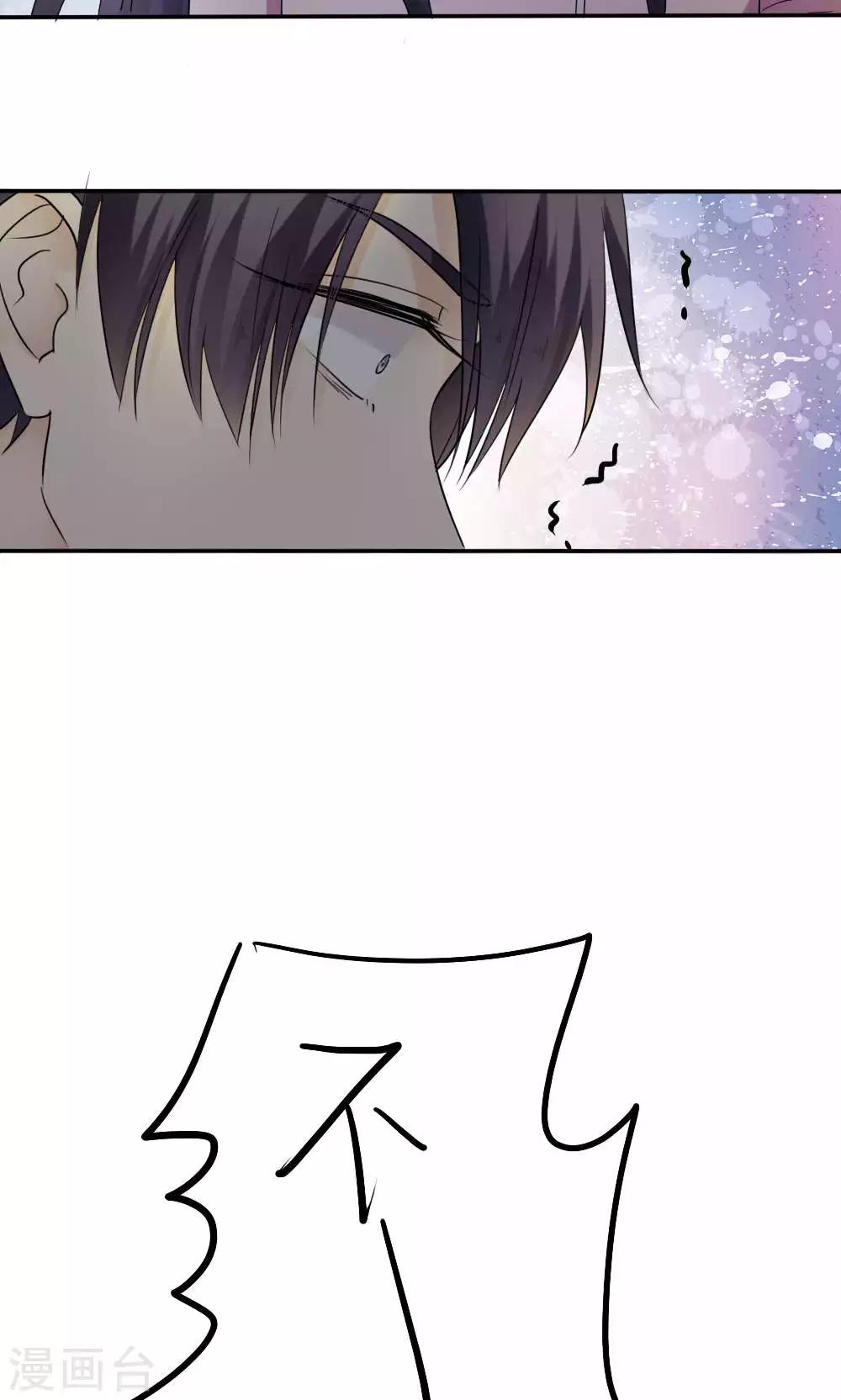 《花间云梦》第65话 第21页