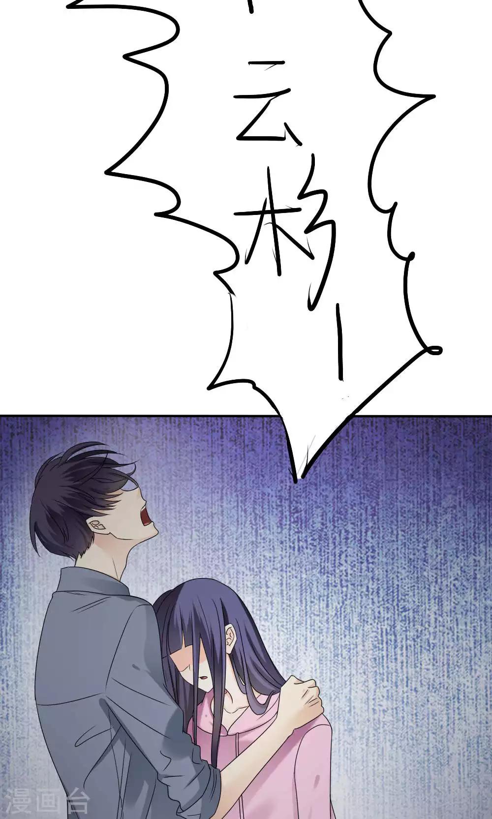 《花间云梦》第65话 第22页