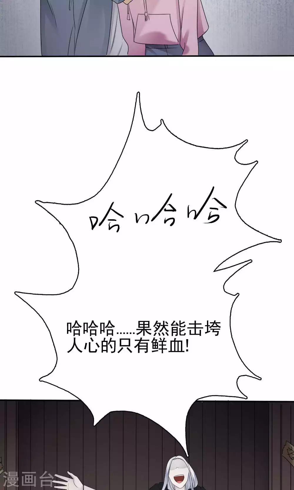 《花间云梦》第65话 第23页
