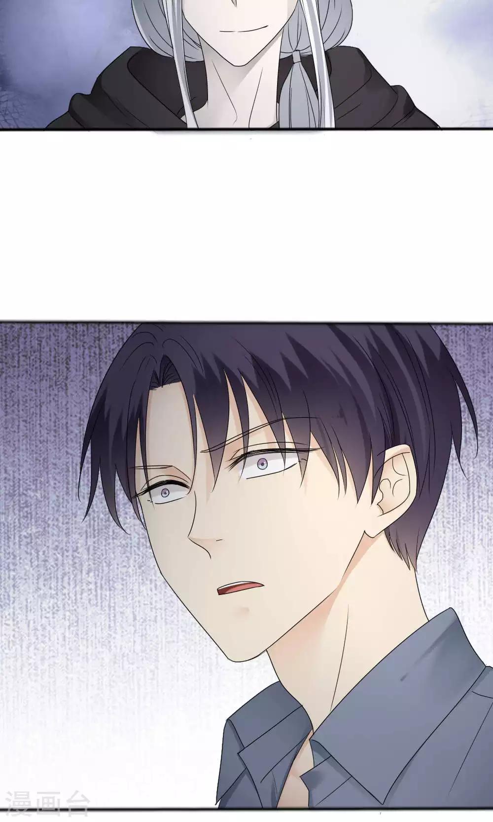 《花间云梦》第65话 第26页