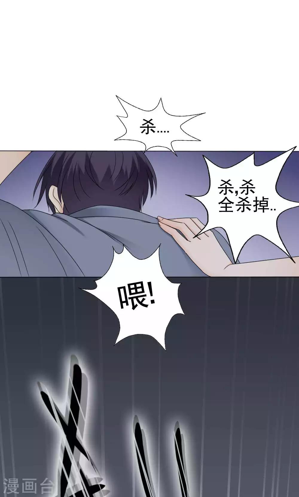 《花间云梦》第65话 第2页