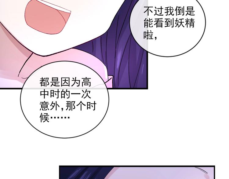 《荆棘花园》第2话 月下荆棘 第22页