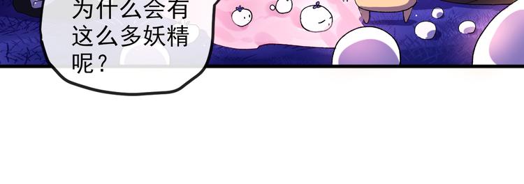 《荆棘花园》第2话 月下荆棘 第33页