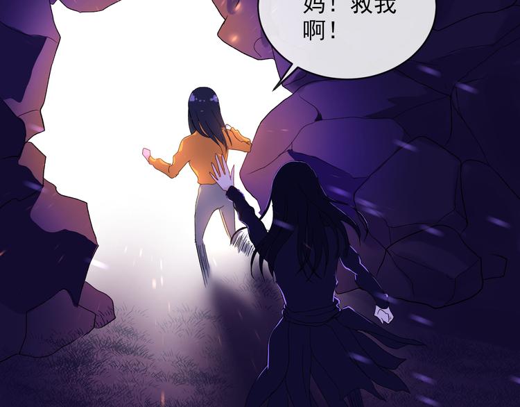 《荆棘花园》第3话 爱上人类 第10页