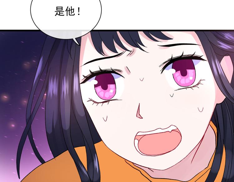 《荆棘花园》第3话 爱上人类 第13页