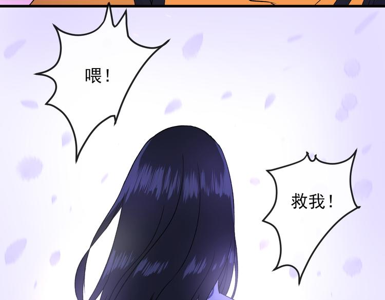《荆棘花园》第3话 爱上人类 第14页