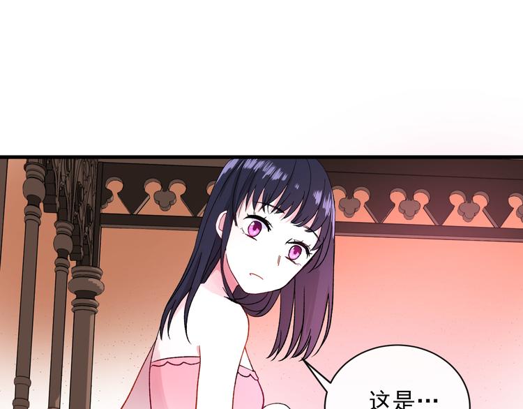 《荆棘花园》第3话 爱上人类 第25页