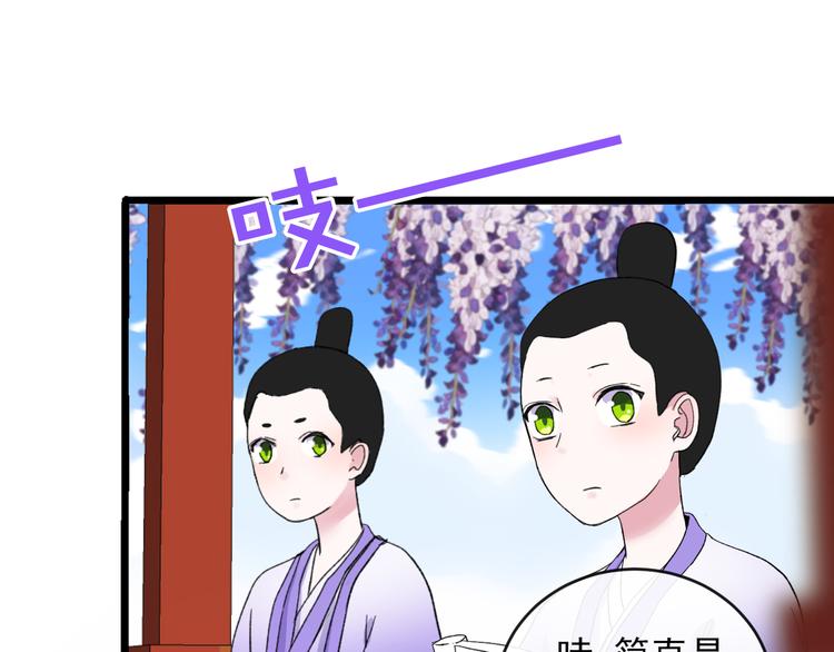 《荆棘花园》第3话 爱上人类 第31页