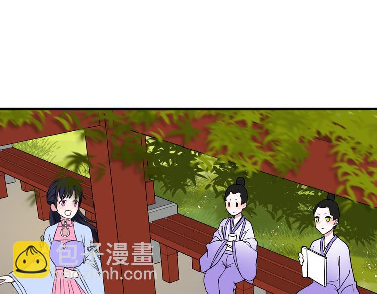 《荆棘花园》第3话 爱上人类 第34页