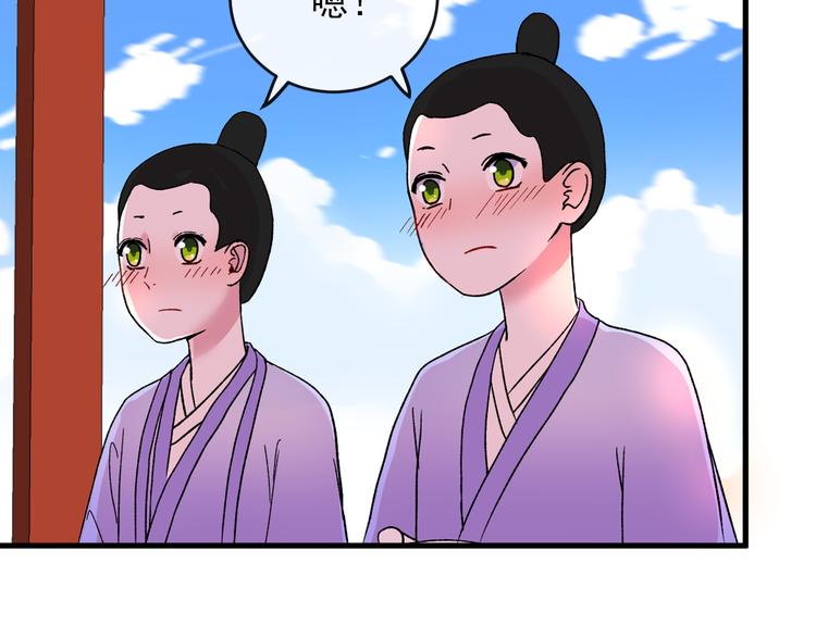 《荆棘花园》第3话 爱上人类 第36页