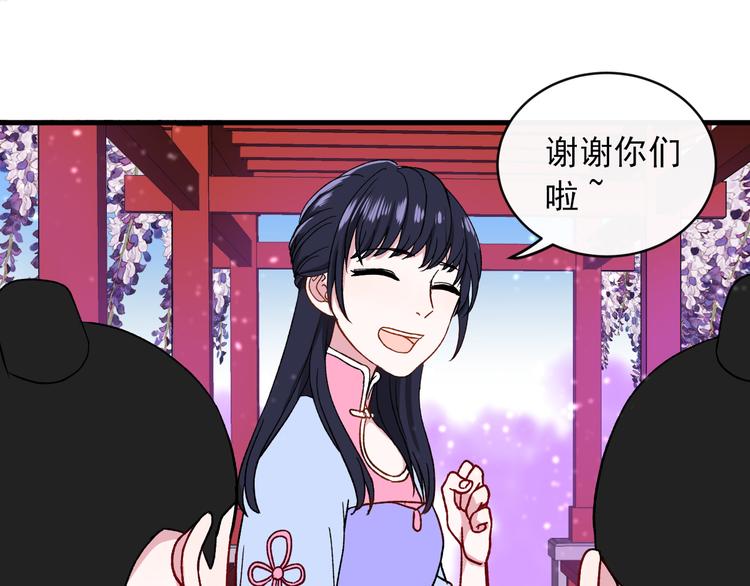 《荆棘花园》第3话 爱上人类 第38页
