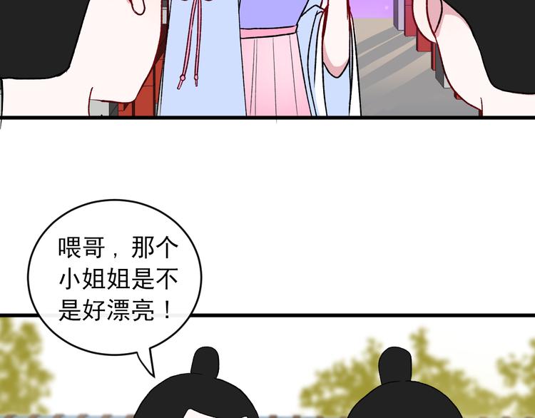 《荆棘花园》第3话 爱上人类 第39页