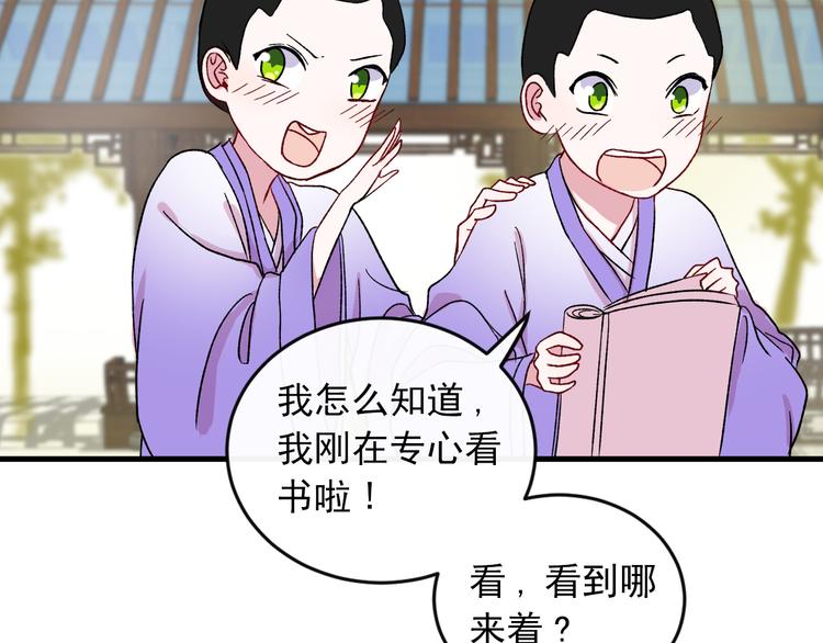 《荆棘花园》第3话 爱上人类 第40页