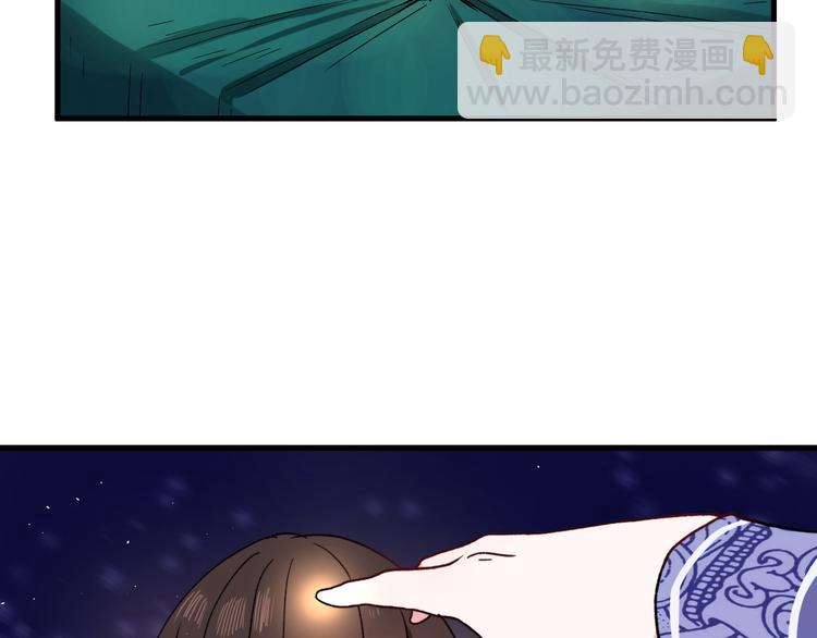 《荆棘花园》第3话 爱上人类 第43页