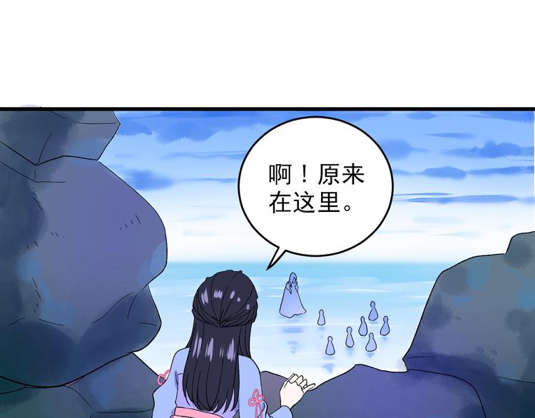 《荆棘花园》第3话 爱上人类 第48页