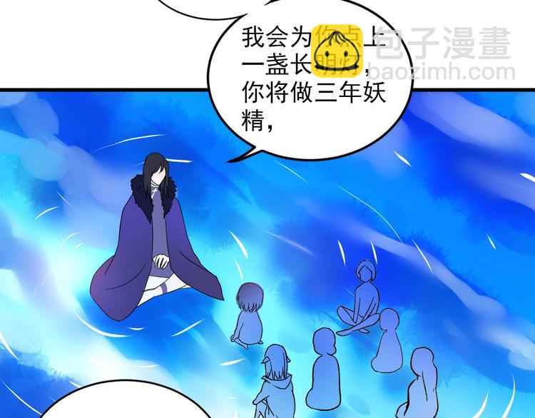 《荆棘花园》第3话 爱上人类 第50页
