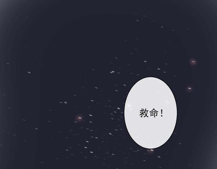 《荆棘花园》第3话 爱上人类 第5页