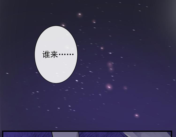 《荆棘花园》第3话 爱上人类 第6页