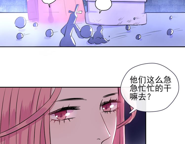 《荆棘花园》第1话 看见妖精的少女 第12页
