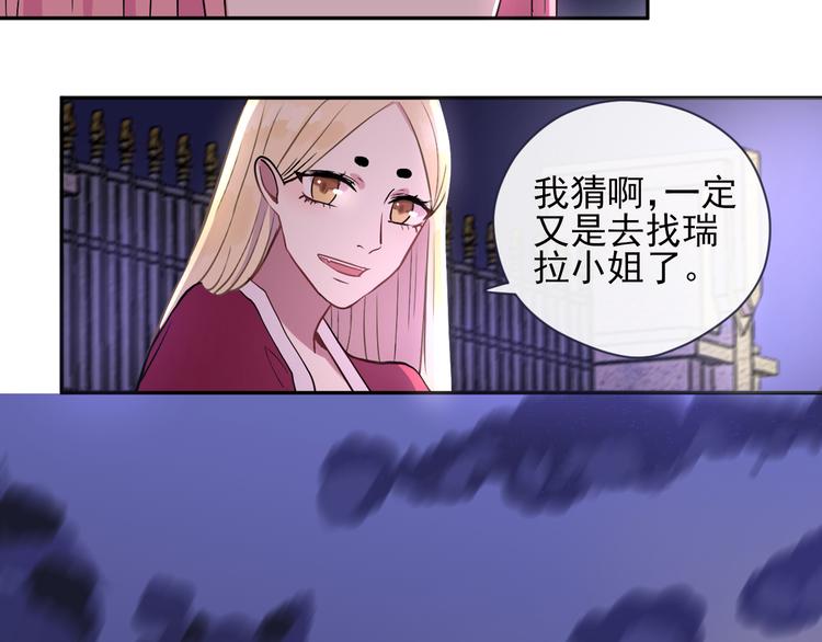 《荆棘花园》第1话 看见妖精的少女 第13页