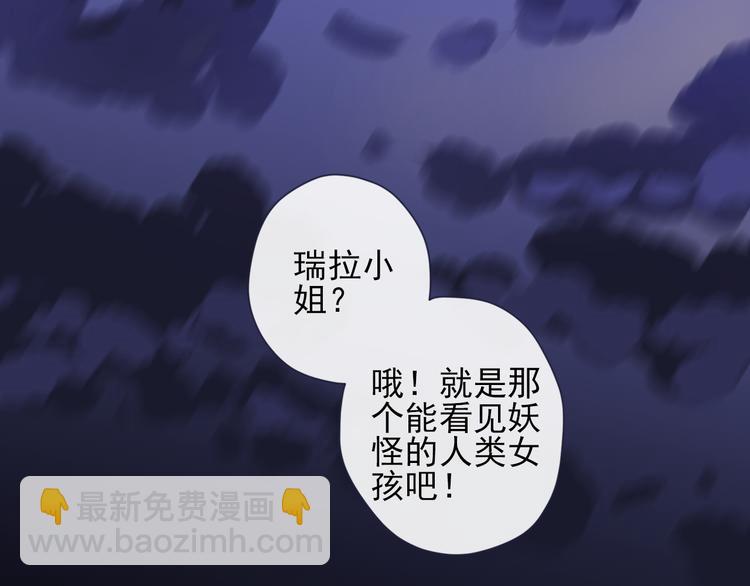 《荆棘花园》第1话 看见妖精的少女 第14页