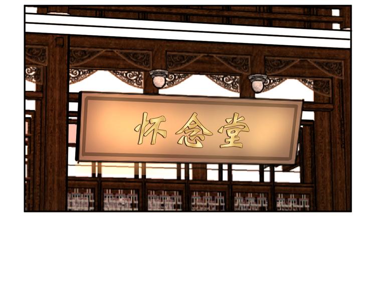 《荆棘花园》第1话 看见妖精的少女 第16页