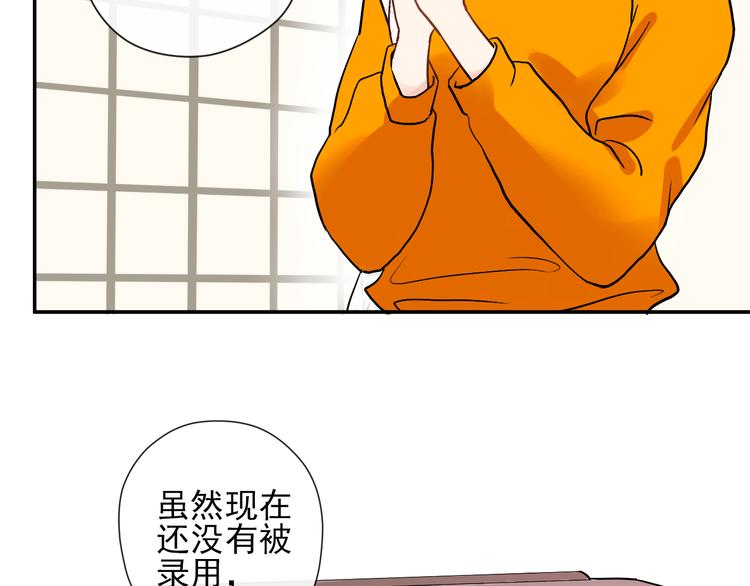 《荆棘花园》第1话 看见妖精的少女 第21页