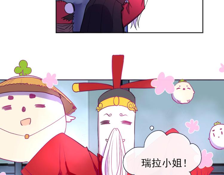 《荆棘花园》第1话 看见妖精的少女 第27页