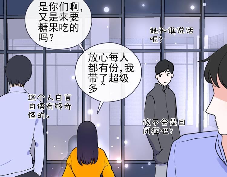 《荆棘花园》第1话 看见妖精的少女 第30页