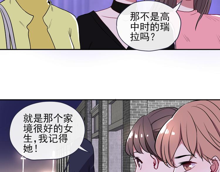 《荆棘花园》第1话 看见妖精的少女 第35页