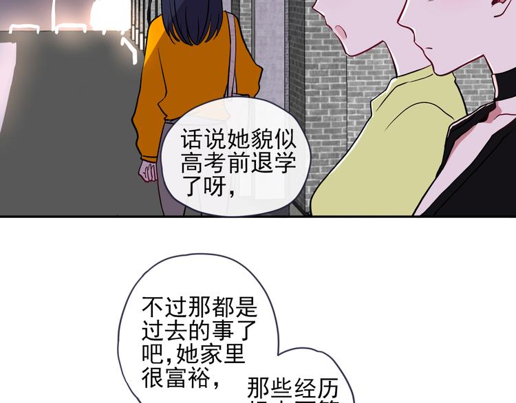 《荆棘花园》第1话 看见妖精的少女 第36页