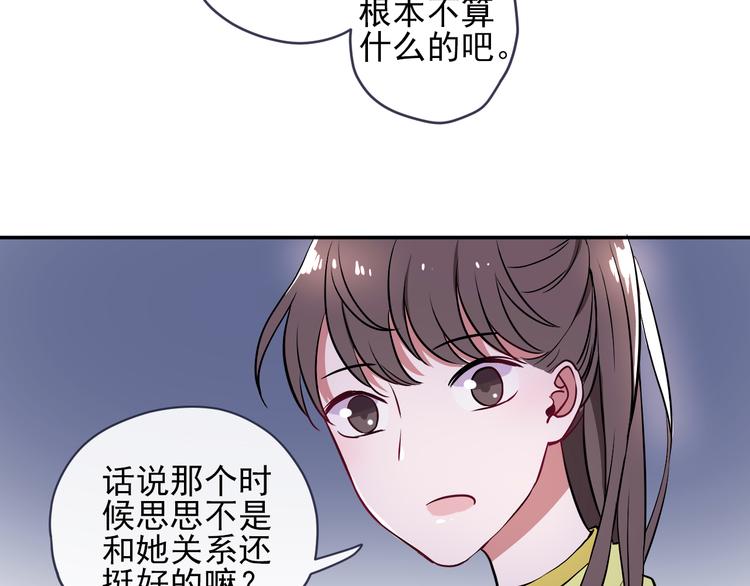 《荆棘花园》第1话 看见妖精的少女 第37页