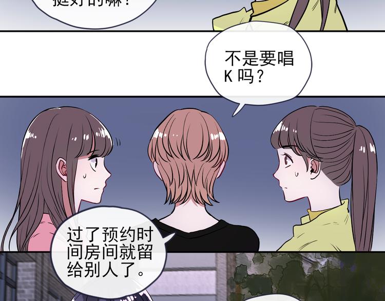 《荆棘花园》第1话 看见妖精的少女 第38页
