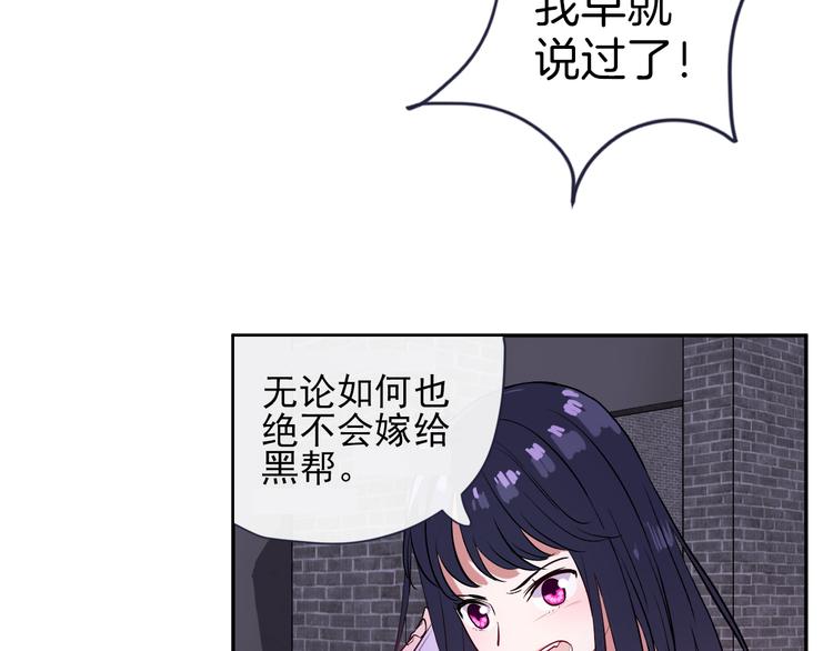 《荆棘花园》第1话 看见妖精的少女 第43页