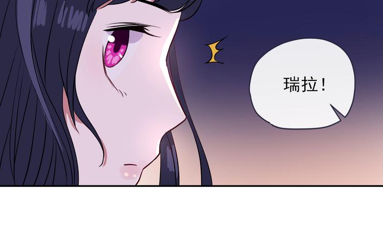 《荆棘花园》第1话 看见妖精的少女 第45页