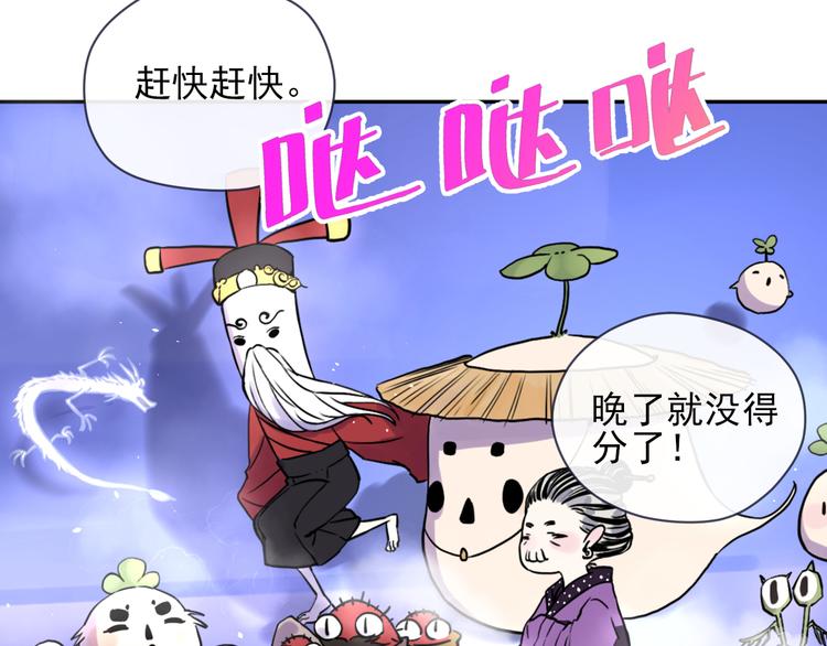 《荆棘花园》第1话 看见妖精的少女 第6页