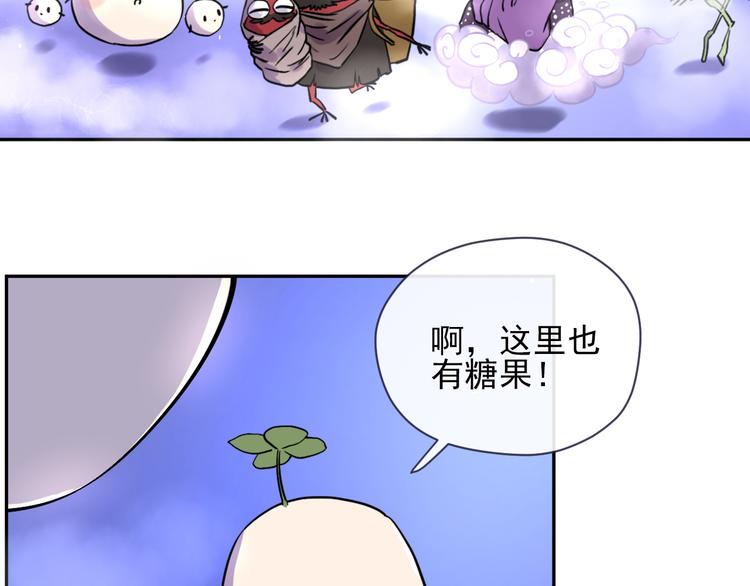 《荆棘花园》第1话 看见妖精的少女 第7页