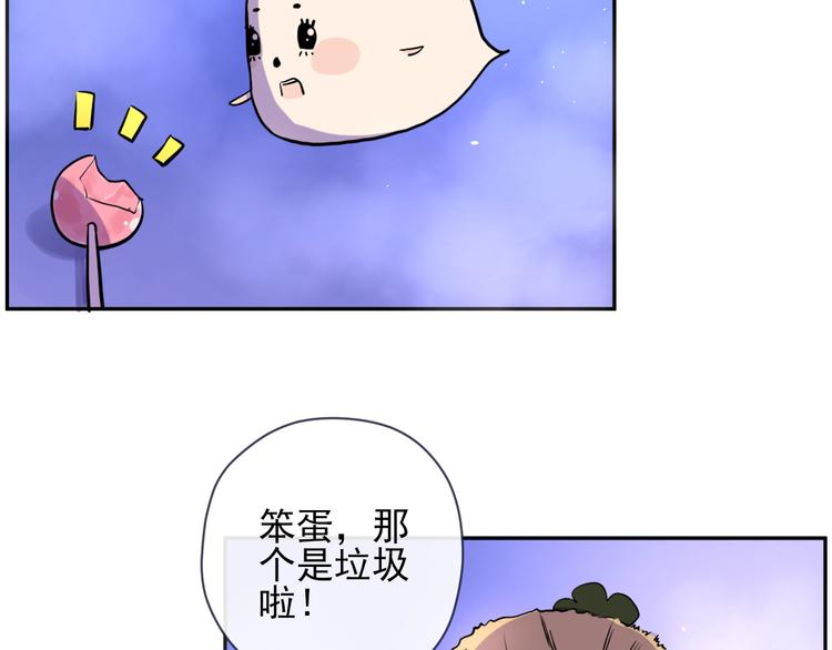 《荆棘花园》第1话 看见妖精的少女 第8页