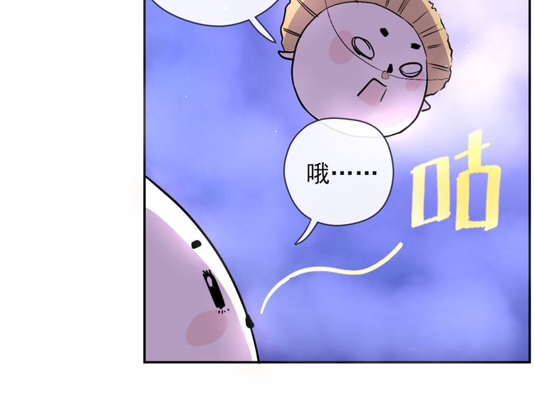 《荆棘花园》第1话 看见妖精的少女 第9页