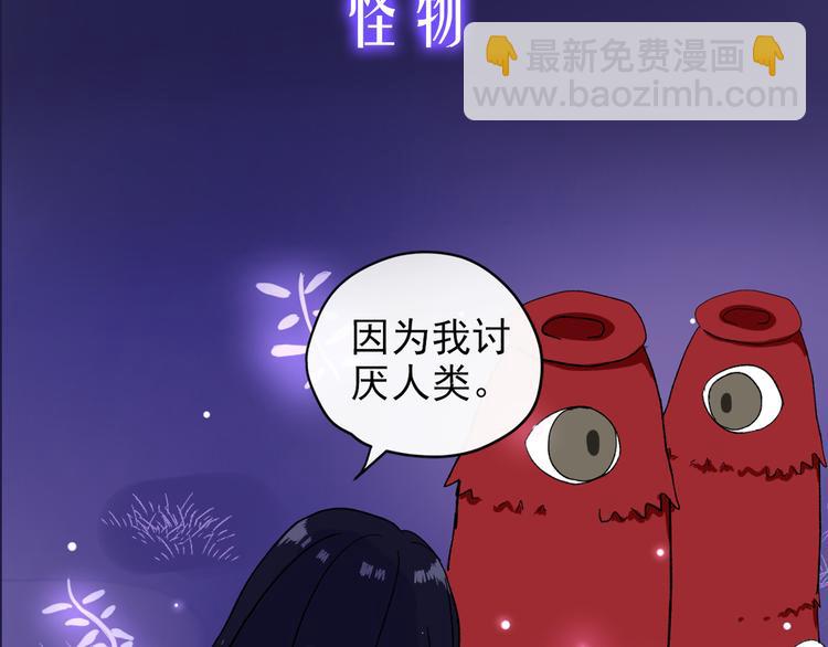《荆棘花园》序章 命中注定的相遇 第10页
