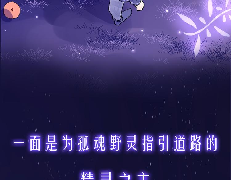 《荆棘花园》序章 命中注定的相遇 第12页