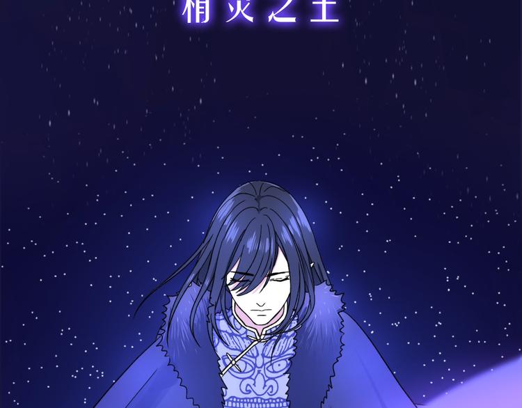 《荆棘花园》序章 命中注定的相遇 第13页