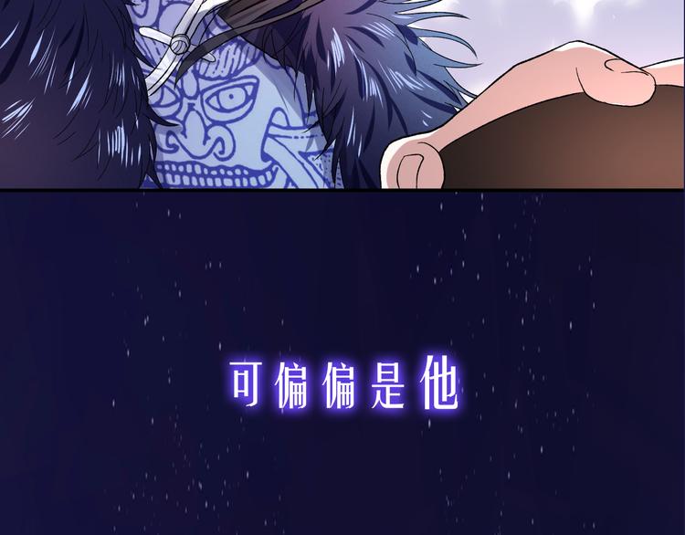 《荆棘花园》序章 命中注定的相遇 第17页