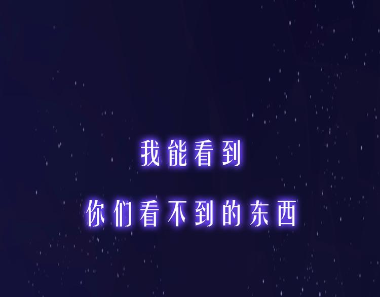 《荆棘花园》序章 命中注定的相遇 第1页